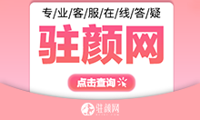 大连何氏眼科医院近视眼手术价目表一览，ICL晶体植入近视手术18067元起